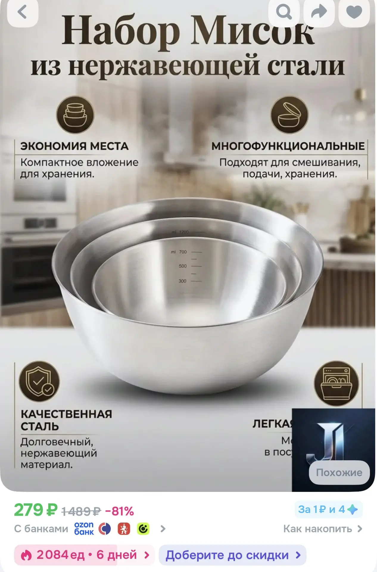 https://ozon.ru/t/v0Tg3dj