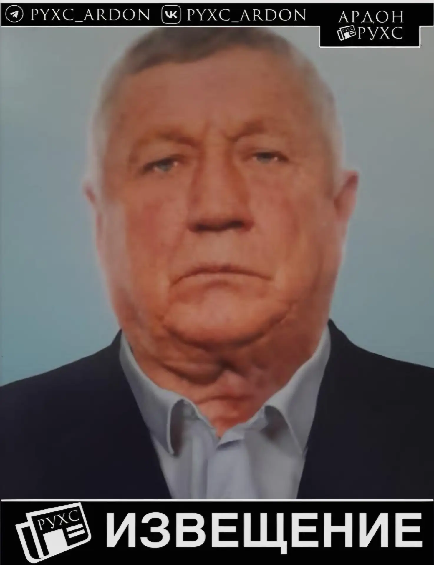 Родные и близкие благодарят всех,  кто разделил  с ними боль утраты  дорогого Ковтун Александра (Дим