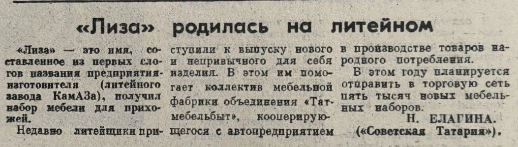 ♦Сегодня в России отмечается день мебельщика. А ведь и на КАМАЗе в свое время изготавли...