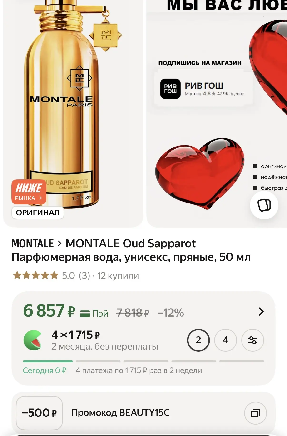 https://market.yandex.ru/cc/BBou9h
