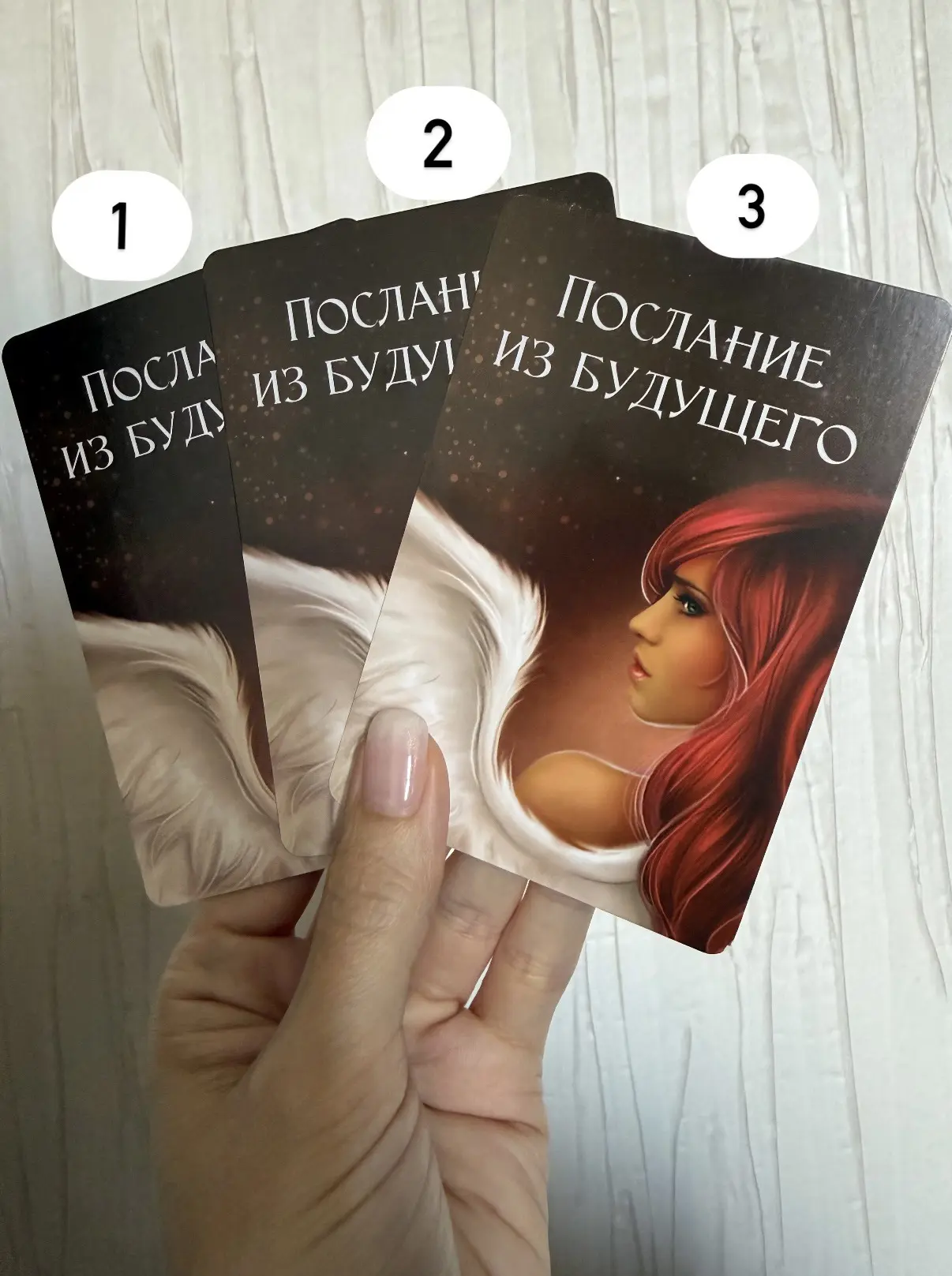 Подсказка от Вселенной.