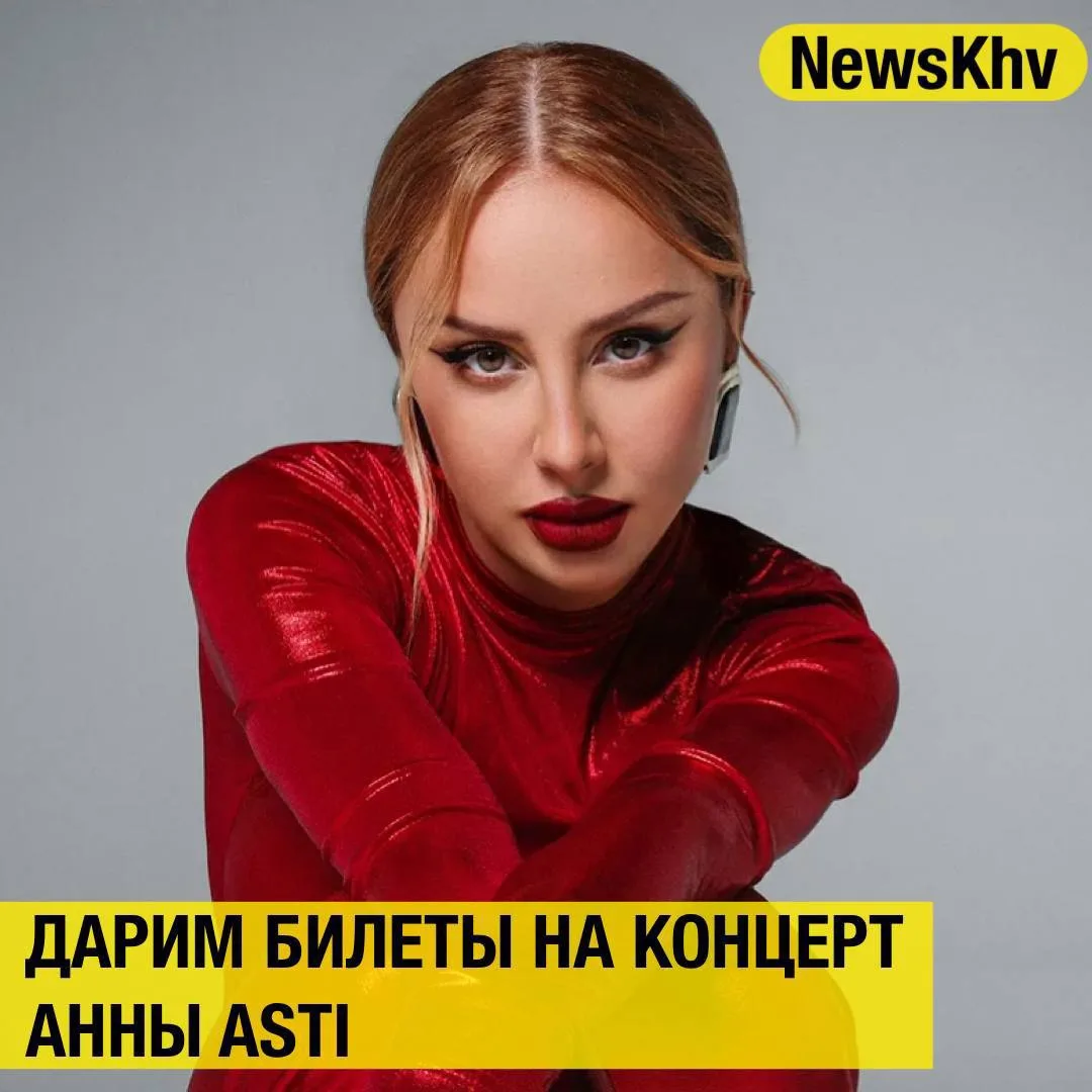 💃 ДАРИМ БИЛЕТЫ НА КОНЦЕРТ АННЫ ASTI 💃
