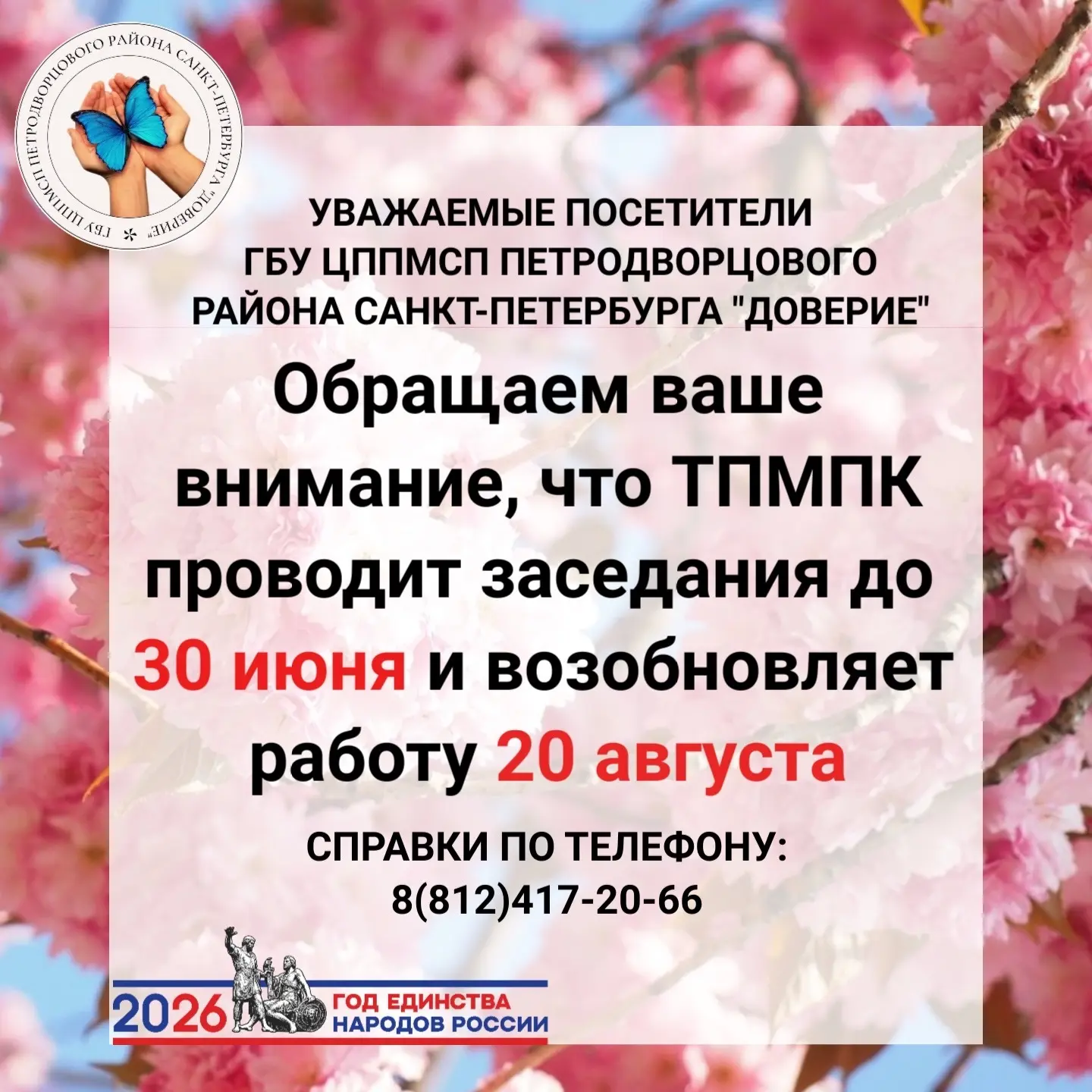 ВАЖНАЯ ИНФОРМАЦИЯ ДЛЯ РОДИТЕЛЕЙ: