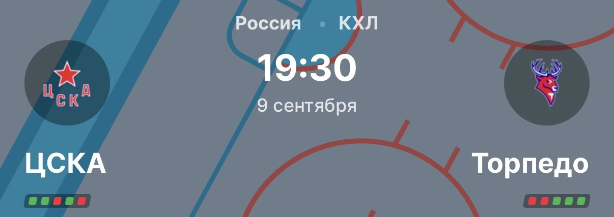 ХОККЕЙНАЯ ИМПЕРИЯ