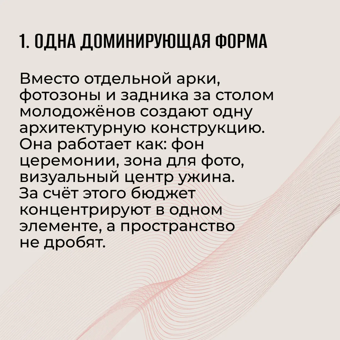 8 решений декора на свадьбе в стиле минимализм