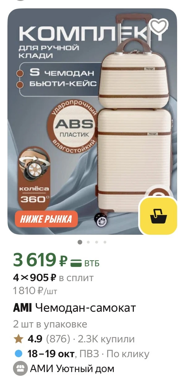 https://market.yandex.ru/cc/BEDqxt?erid=5jtCeReNx12oak2qzZUNqFM