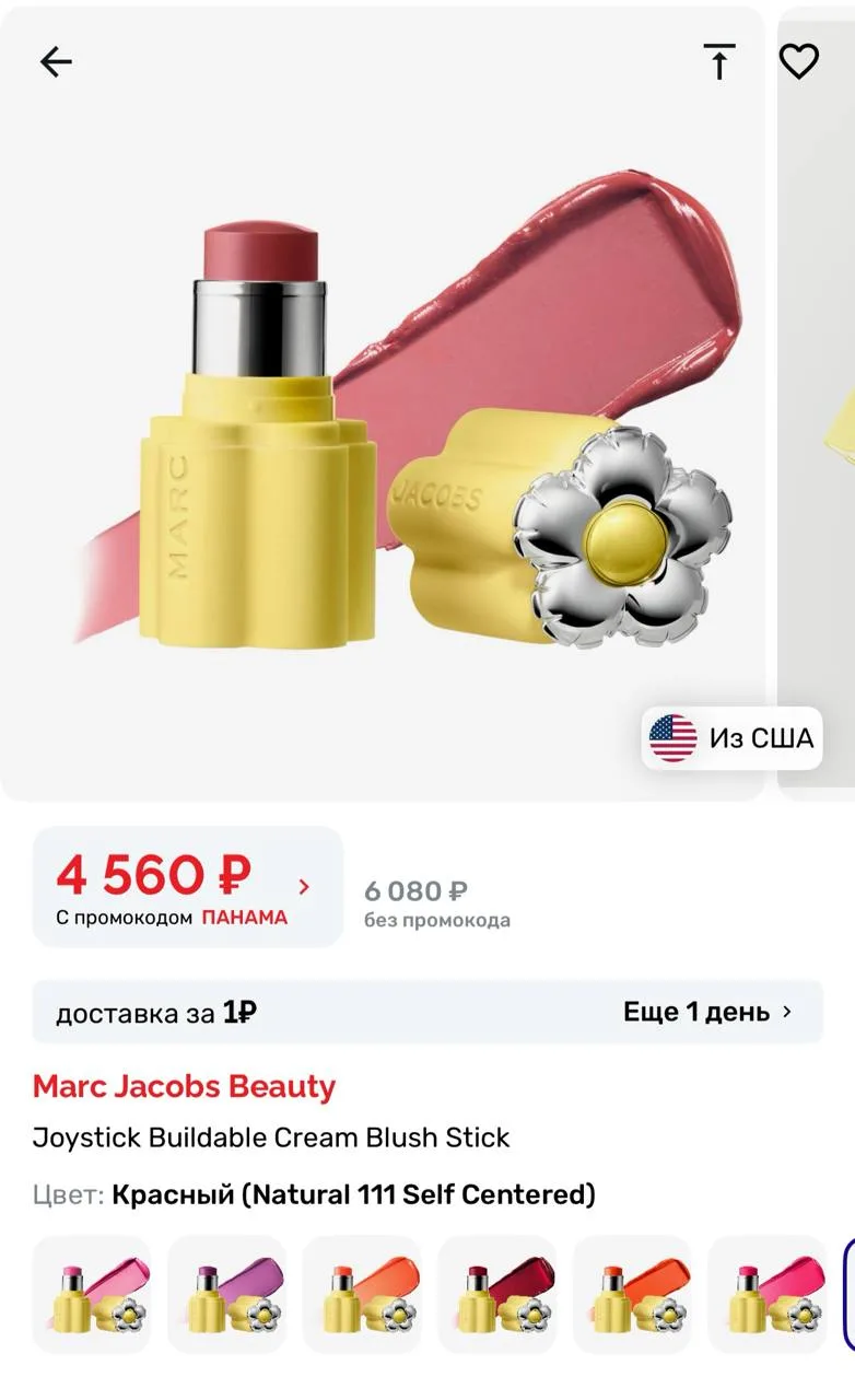 Часть новой косметики Marc Jacobs Beauty с абсолютно нестандартными упаковками уже во в...