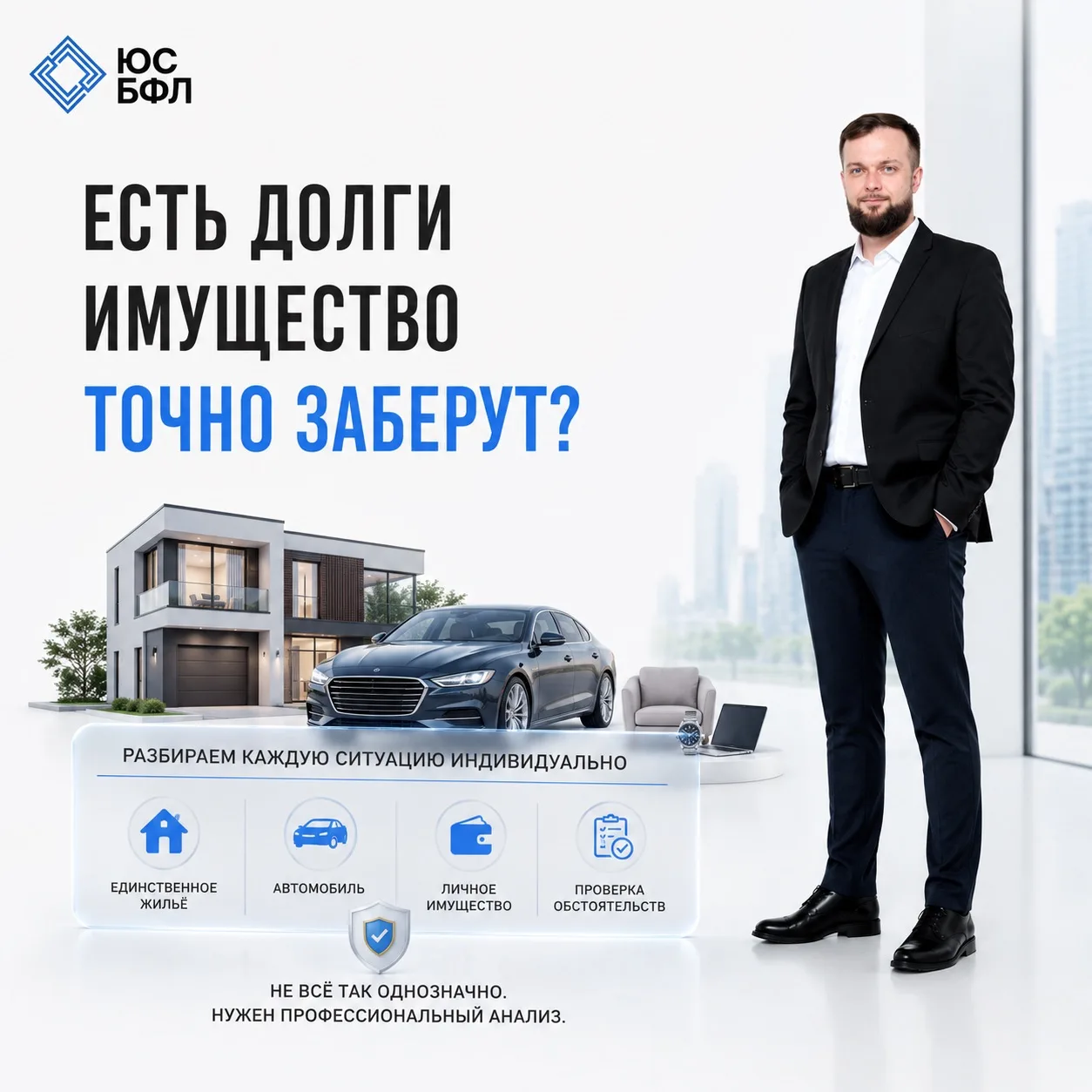 КАКИЕ ДОЛГИ МОЖНО СПИСАТЬ ПРИ БАНКРОТСТВЕ, А КАКИЕ ОСТАНУТСЯ?