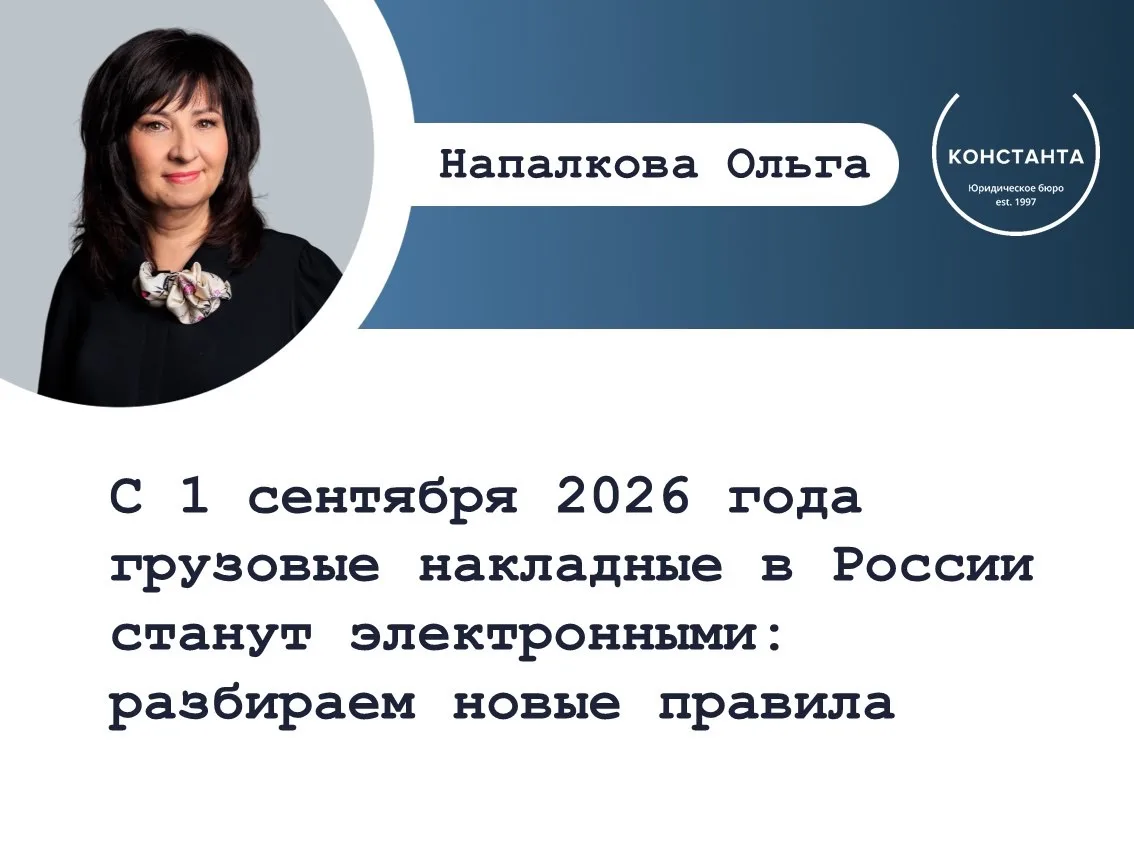 🚚Правительство и Минтранс утвердили новые правила (Постановление № 446 и Приказ № 102)...