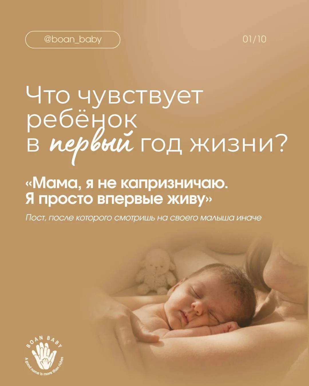 За каждым «ага», первым смехом и даже капризами — целый мир эмоций ✨