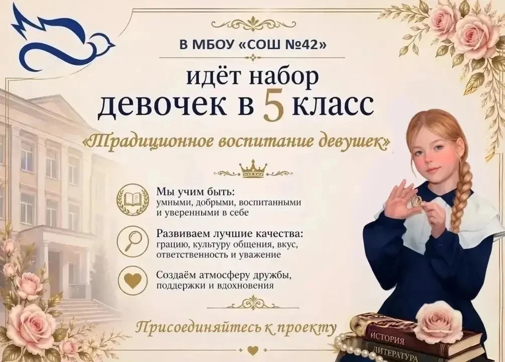 🎉«Традиционное воспитание девушек» - сохраняем ценности, смотрим в будущее!🎉 
 
В нашей школе с 20