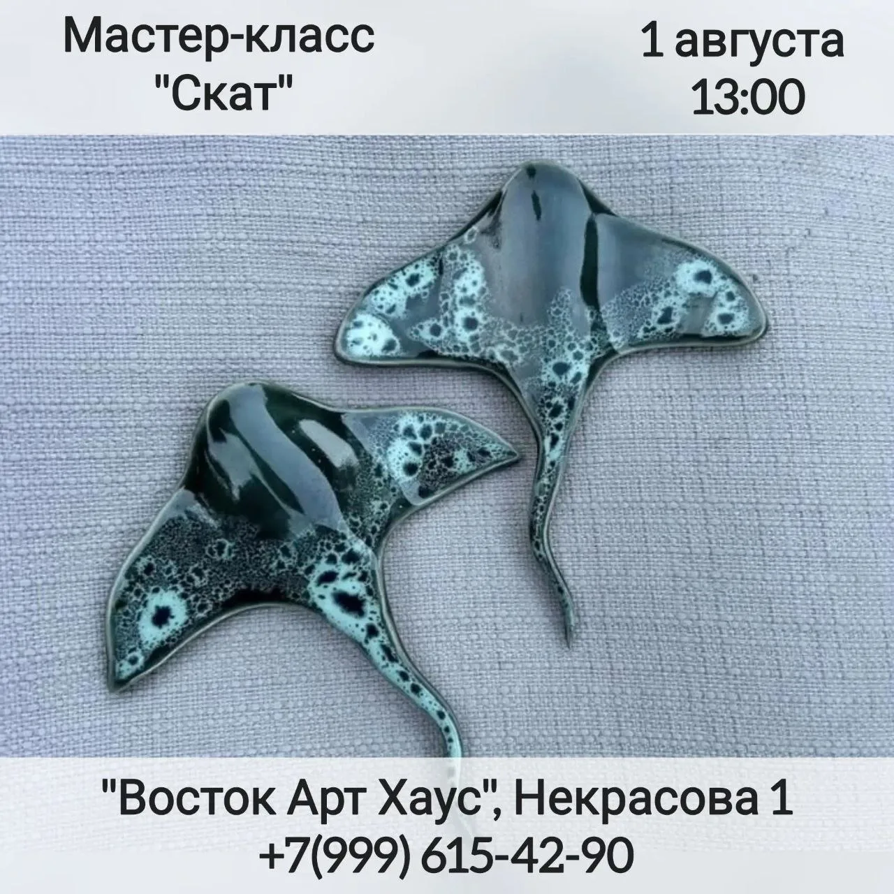 РАСПИСАНИЕ ДЕТСКИХ МАСТЕР-КЛАССОВ ДЛЯ НАШИХ ЮНЫХ ТВОРЦОВ НА АВГУСТ 😁