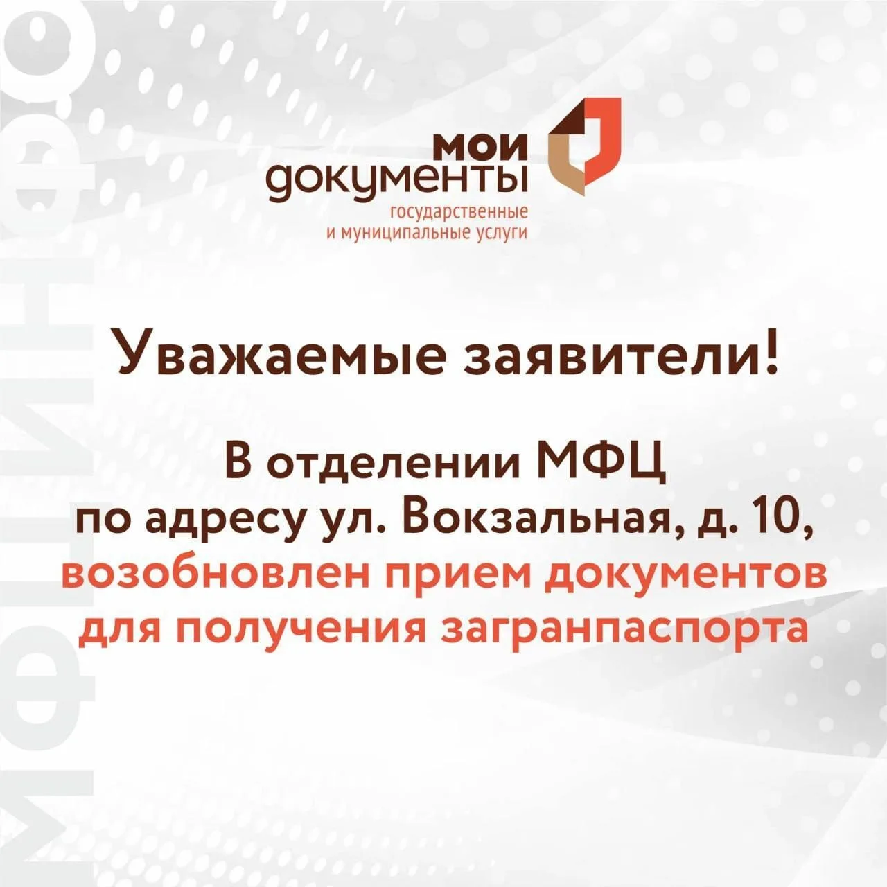 Уважаемые заявители❗️
