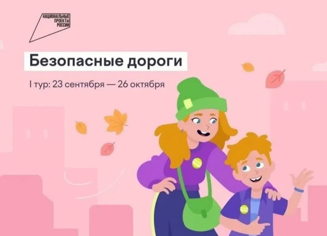 🚦Всероссийская онлайн-олимпиада «Безопасные дороги»