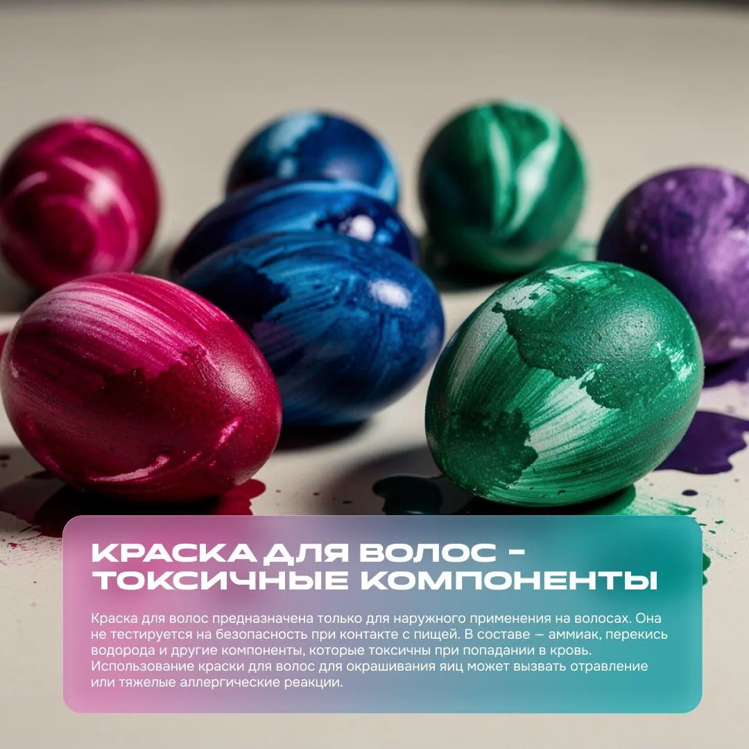 Чем нельзя окрашивать яйца в Пасху: популярные способы, которые запрещены  Разноцветные яйца — главн