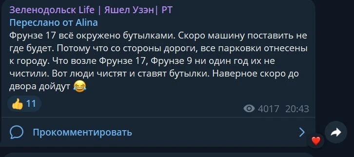 Объясните пожалуйста. А летом это как работает? почему там и летом бутылки и шины валяю...