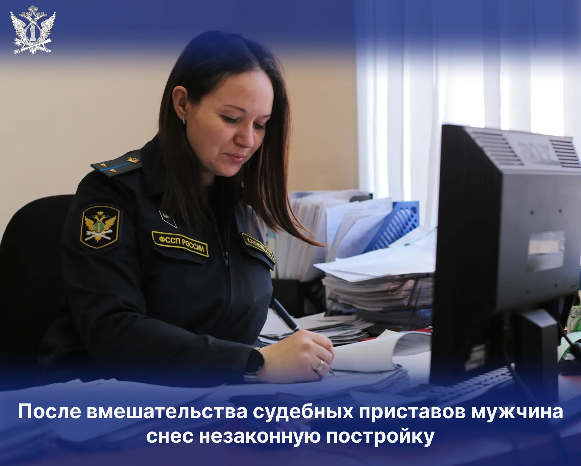 После вмешательства судебных приставов мужчина снес незаконную постройку