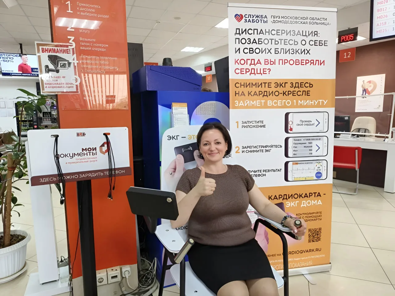 ❤️ Проверить сердце за 1 минуту: в МФЦ Домодедова появилось кардиокресло!

Теперь совместить оформле
