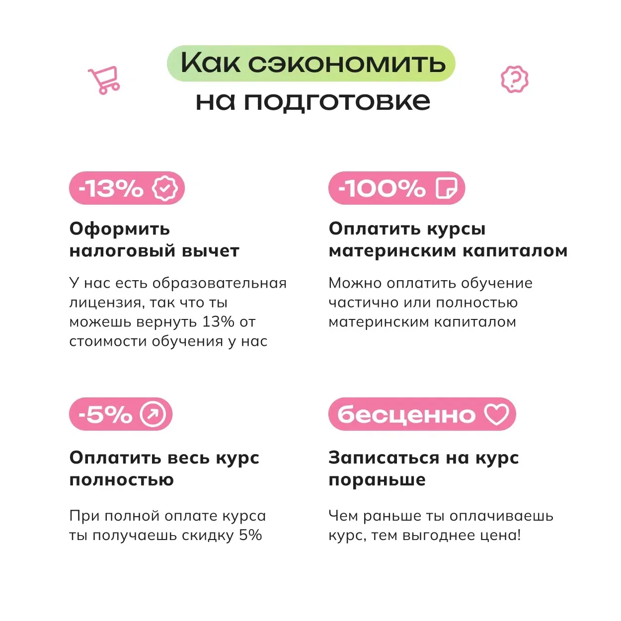 Через 3 дня повышение цен на Годовой по биологии!

До 31 июля каждый месяц курса стоит дешевле на 50