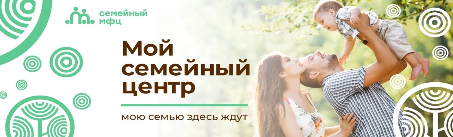 Семейный многофункциональный центр города Оренбурга (ул. Волгоградская, д. 42/1, Социально-реабилита