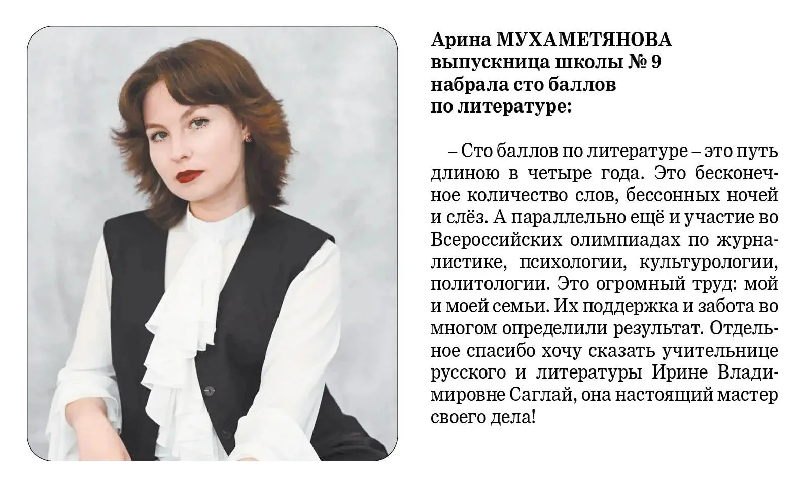 💯 Поступление на все сто! Стобалльники Темрюкского района поступили в лучшие вузы России.