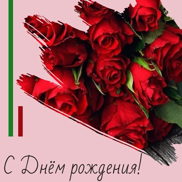 Коллектив отделения реабилитации поздравляет с днём рождения старшую медицинскую сестру отделения — 