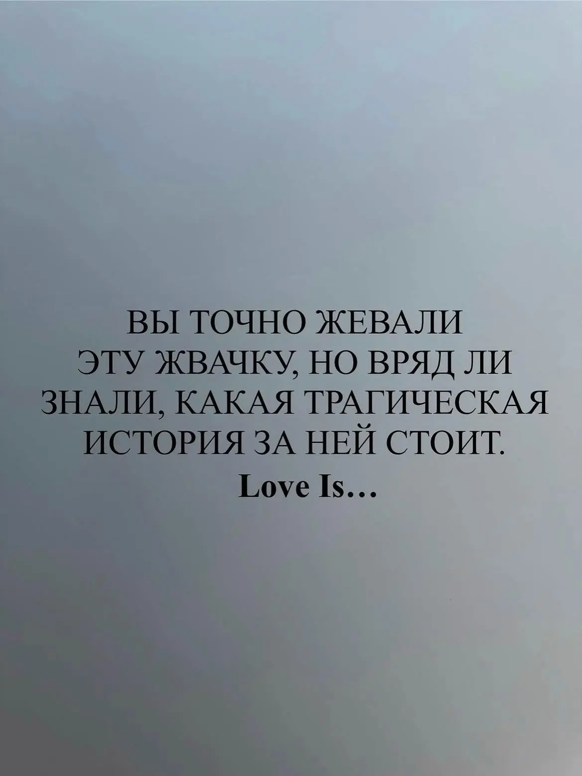 ЛЮБОВЬ В 90-Х ПАХЛА ДЕШЕВЫМ ЛАКОМ ДЛЯ ВОЛОС И СТОИМ НА ОСТАНОВКЕ. ОНА ИЗМЕРЯЛАСЬ НЕ СВА...