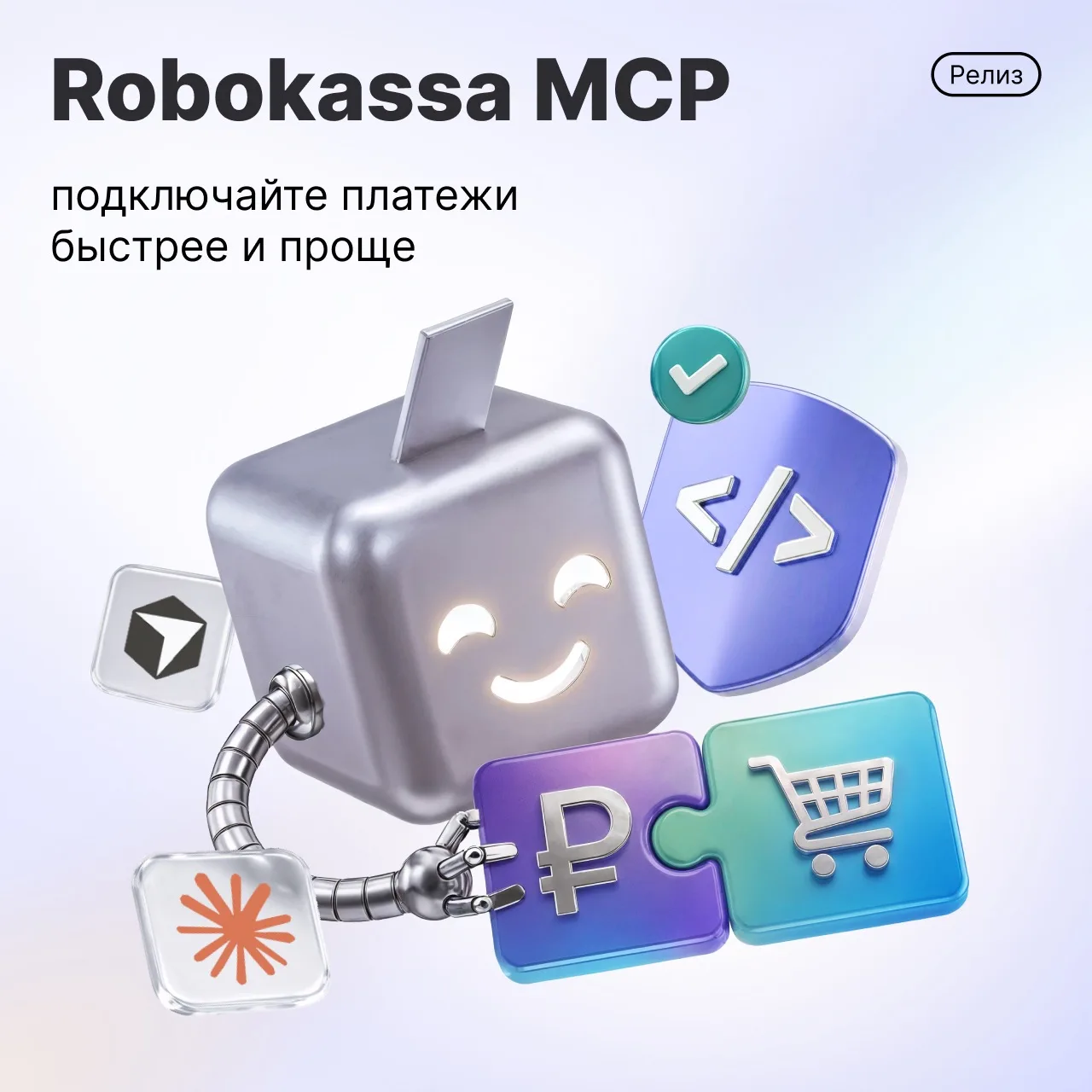 🤖 Robokassa MCP: подключите платежи на сайт за одну команду