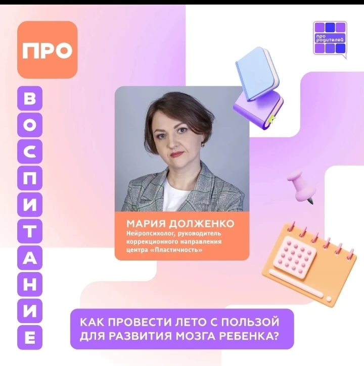 🧩Как создать развивающую среду летом без перегрузки?

Лето — это время каникул, ярких впечатлений и