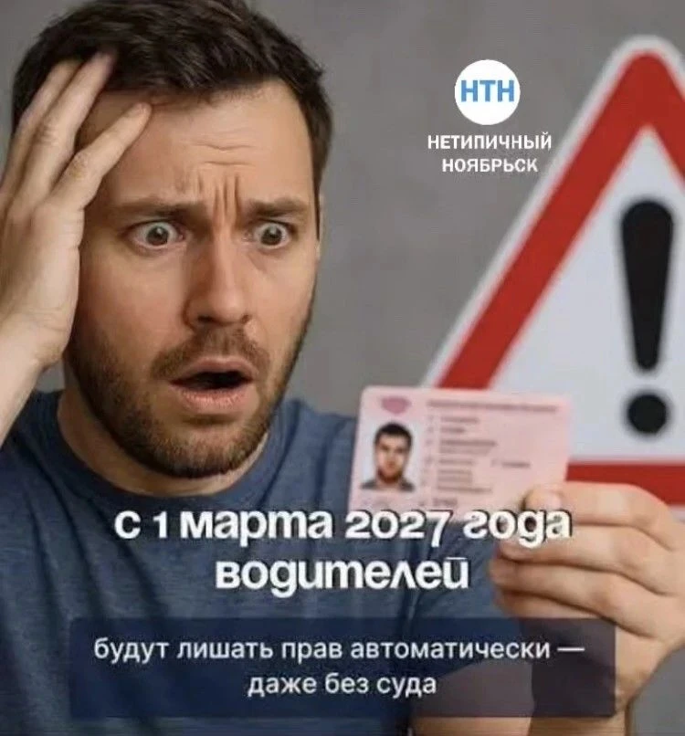 🚙 Водители могут потерять права после визита к врачу
