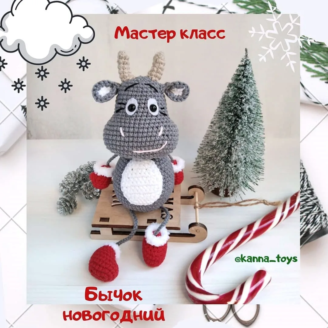 Бычок новогодний