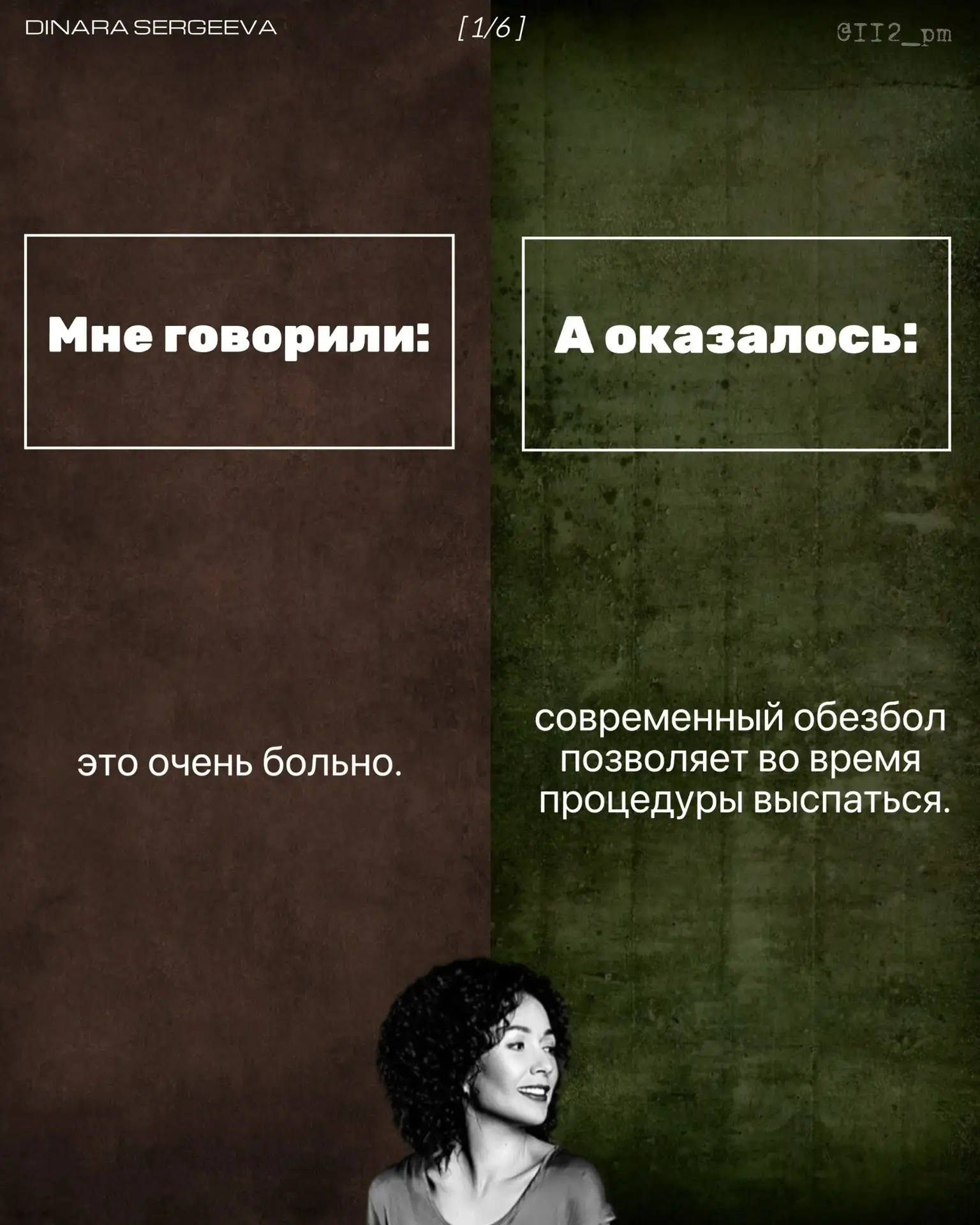 Что, если всё, что вы слышали о перманенте — неправда? 😱