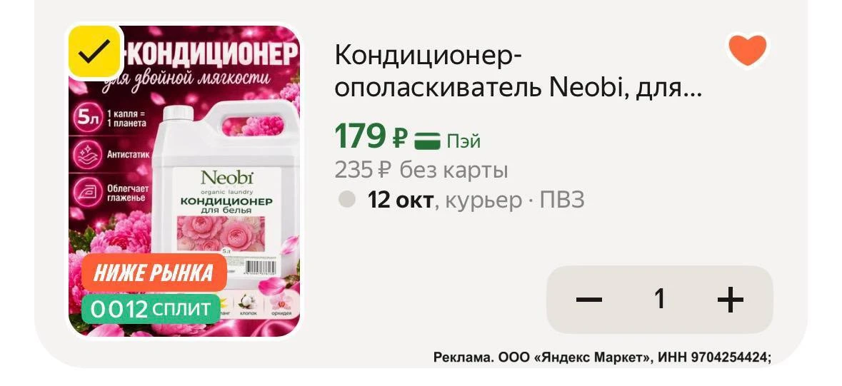 Промо HOME15C