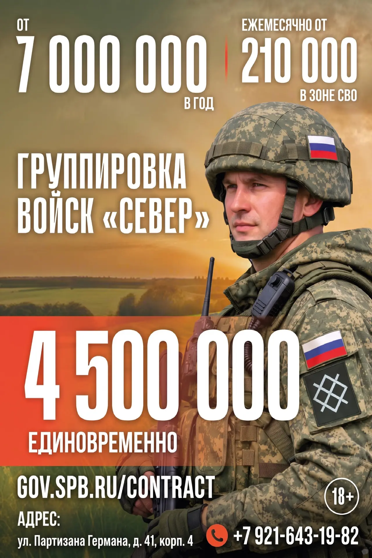 В Санкт-Петербурге созданы необходимые условия для оформления контракта на прохождение военной служб