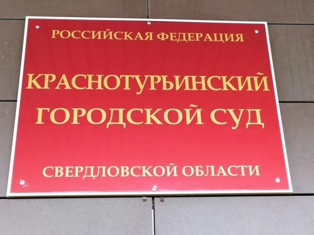 Суд обязал ликвидировать в Краснотурьинском округе две несанкционированные свалки