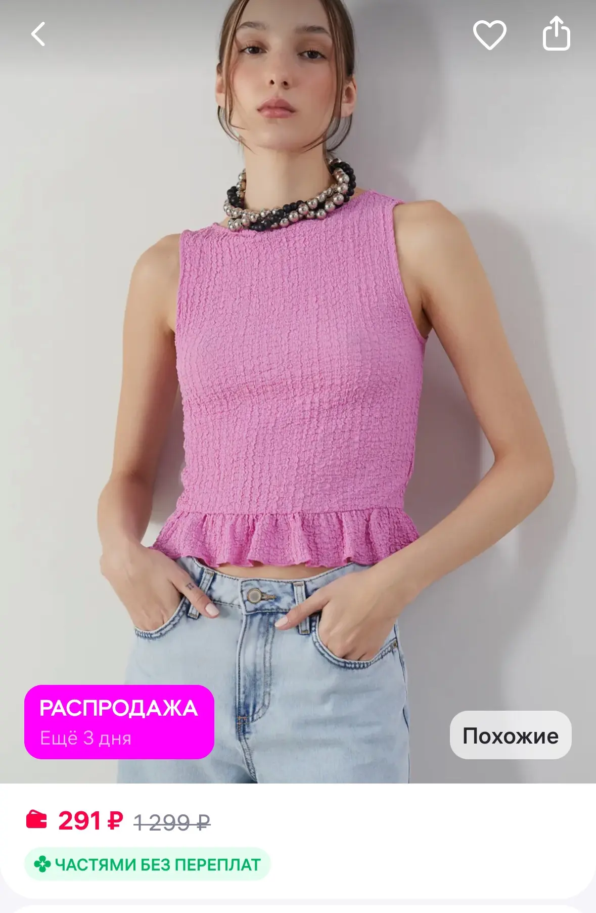 LC Waikiki кроп-топ с круглым вырезом
Рейтинг 4.9⭐️

https://www.wildberries.ru/catalog/560445027/de