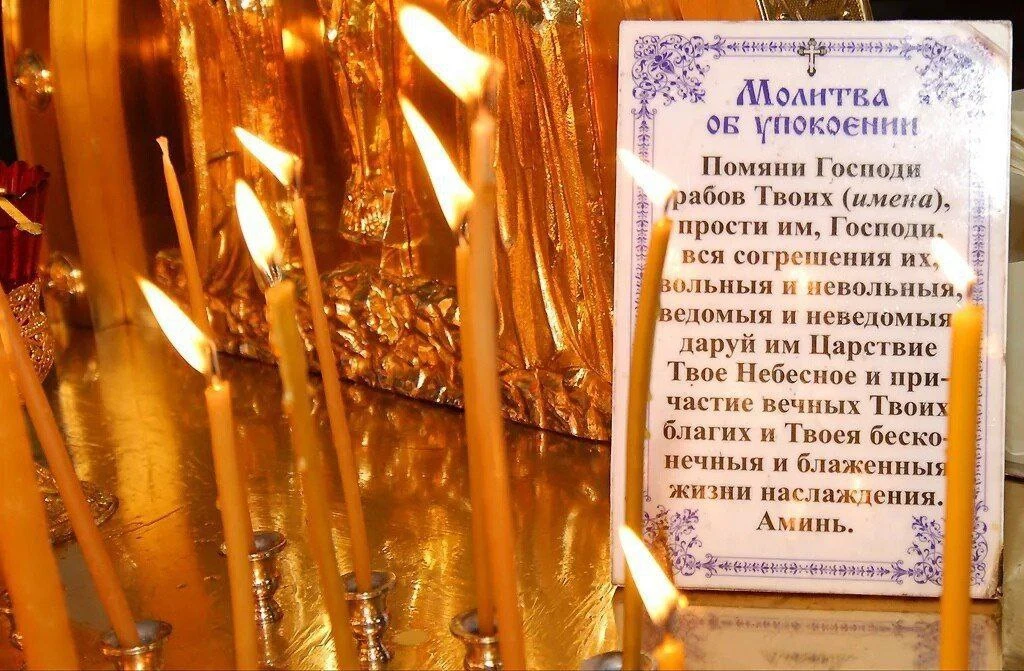 1 Ноября – Дмитриевская родительская суббота. 
Помолимся о упокоении усопших – близких и далеких...