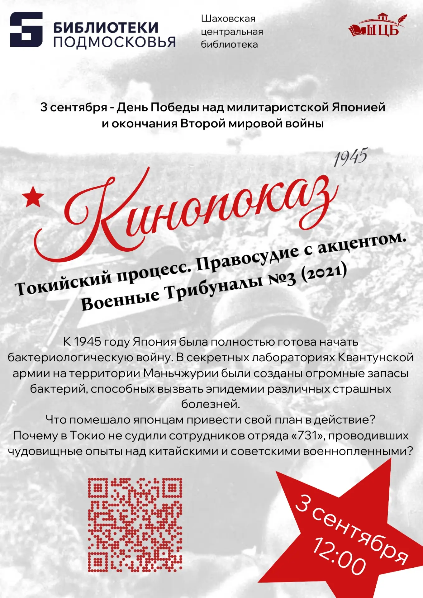 #Шаховскаябиблиотека #ШЦБ #БиблиотекиПодмосковья #ОсеньвПодмосковье
