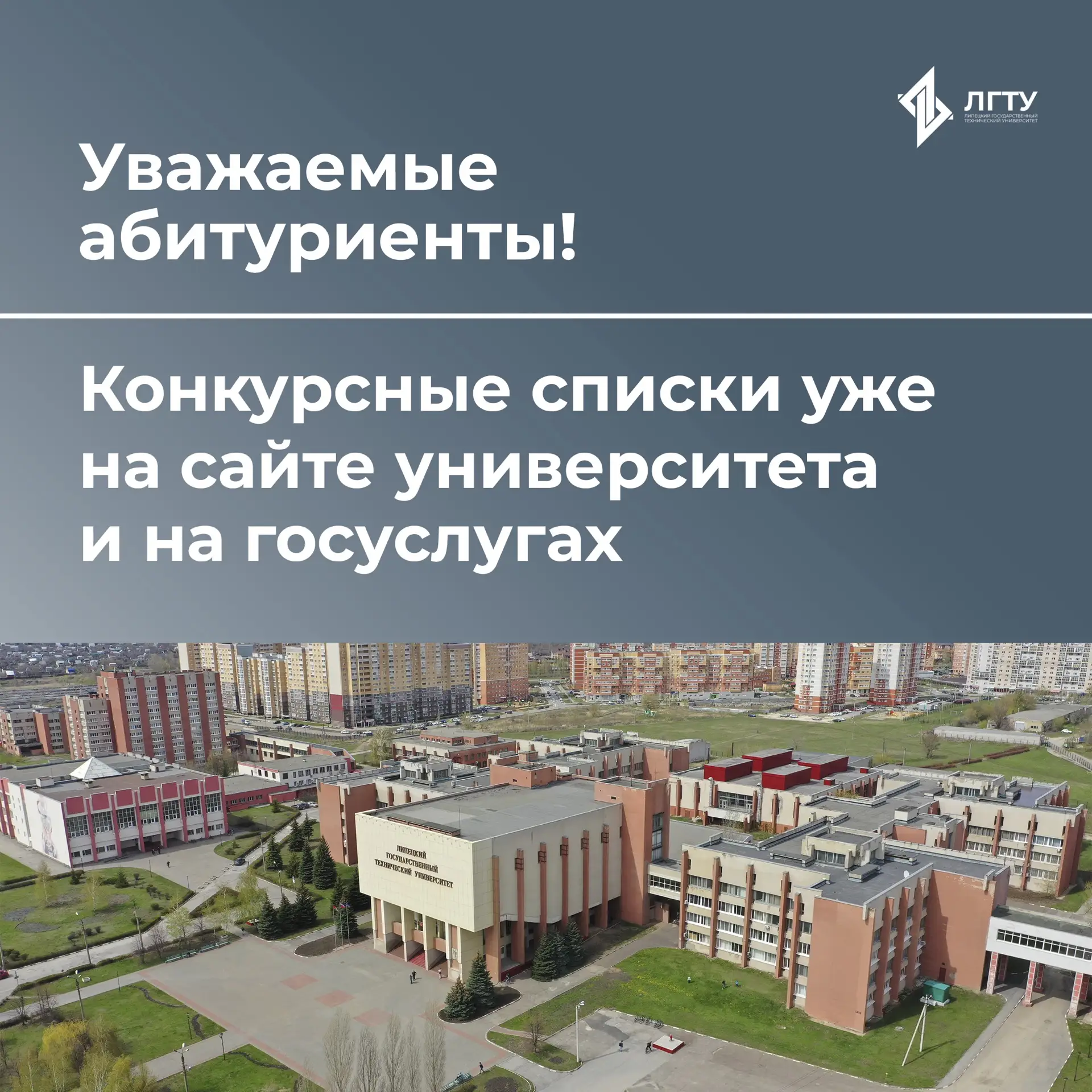 Уважаемые абитуриенты!

Конкурсные списки уже опубликованы! ✅

Вы можете проверить свои позиции:
🔹 