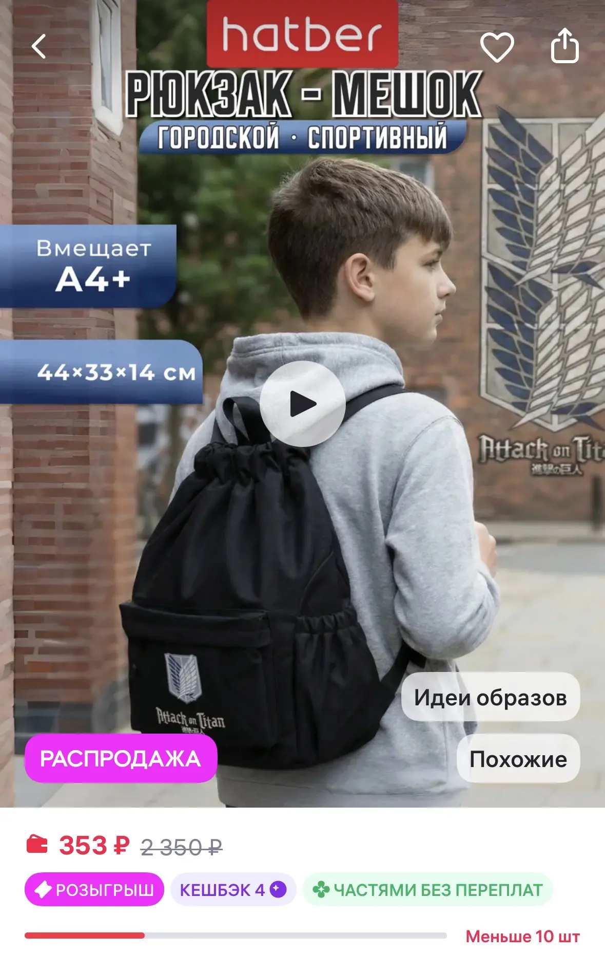Hatber Рюкзак-мешок городской для подростка