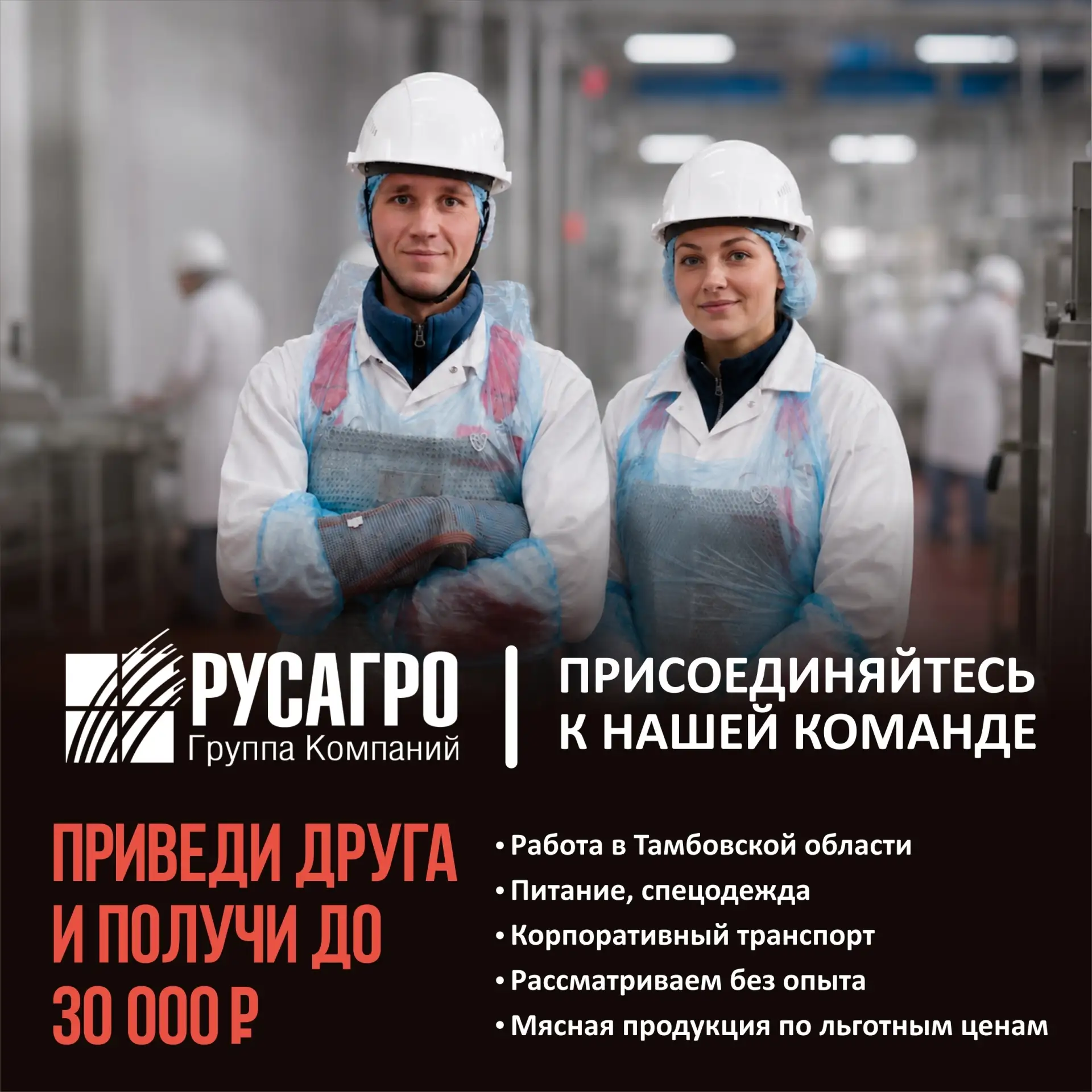 👩‍🌾Присоединяйтесь к РУСАГРО — лидеру агропромышленного комплекса! Заполните анкету h...