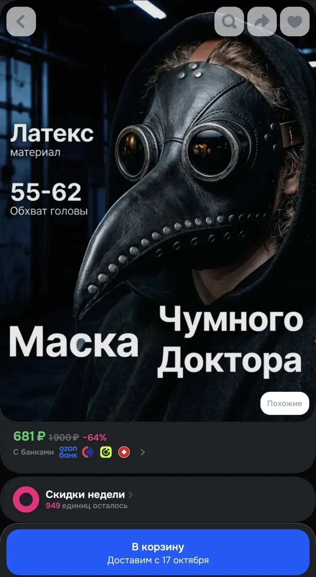 Почитал новости. Так волнительно, это моя первая эпидемия чумы 🤩 Вот все же не зря мы ...