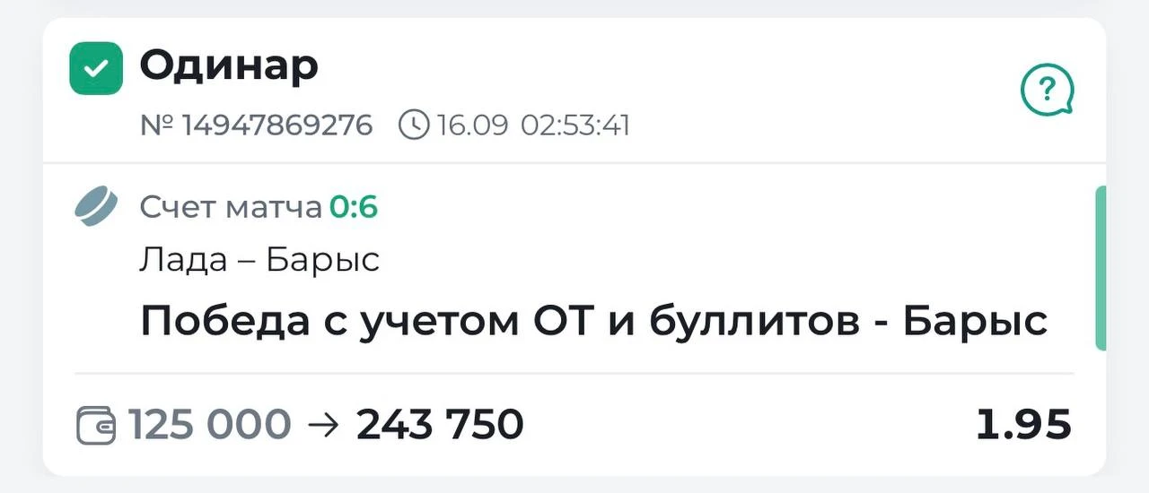 ОЧЕРЕДНЫЕ ПОБЕДЫ ПО ПЛАТКЕ 🔥🔥🔥