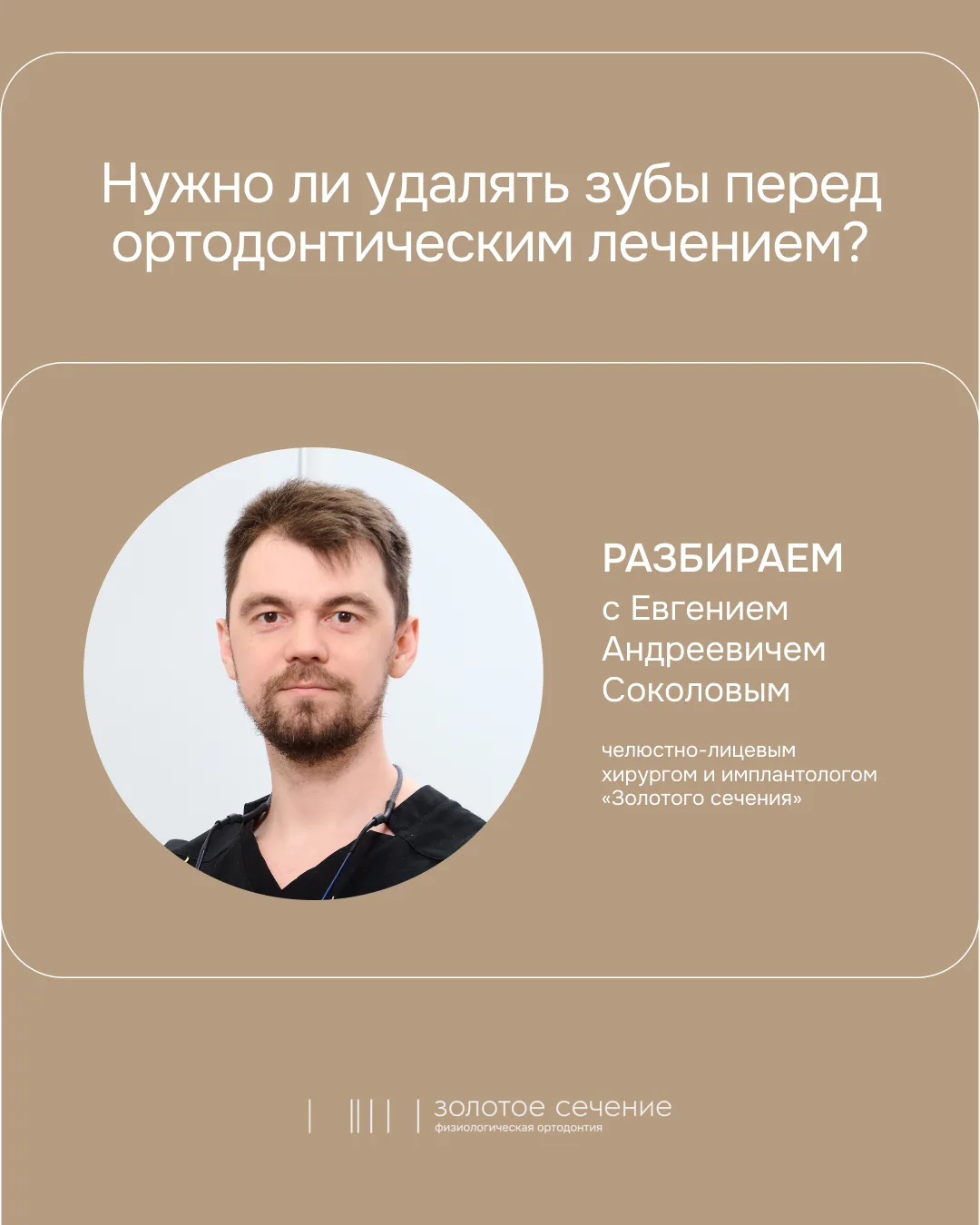 Иногда перед ортодонтическим лечением действительно требуется хирургическое вмешательство