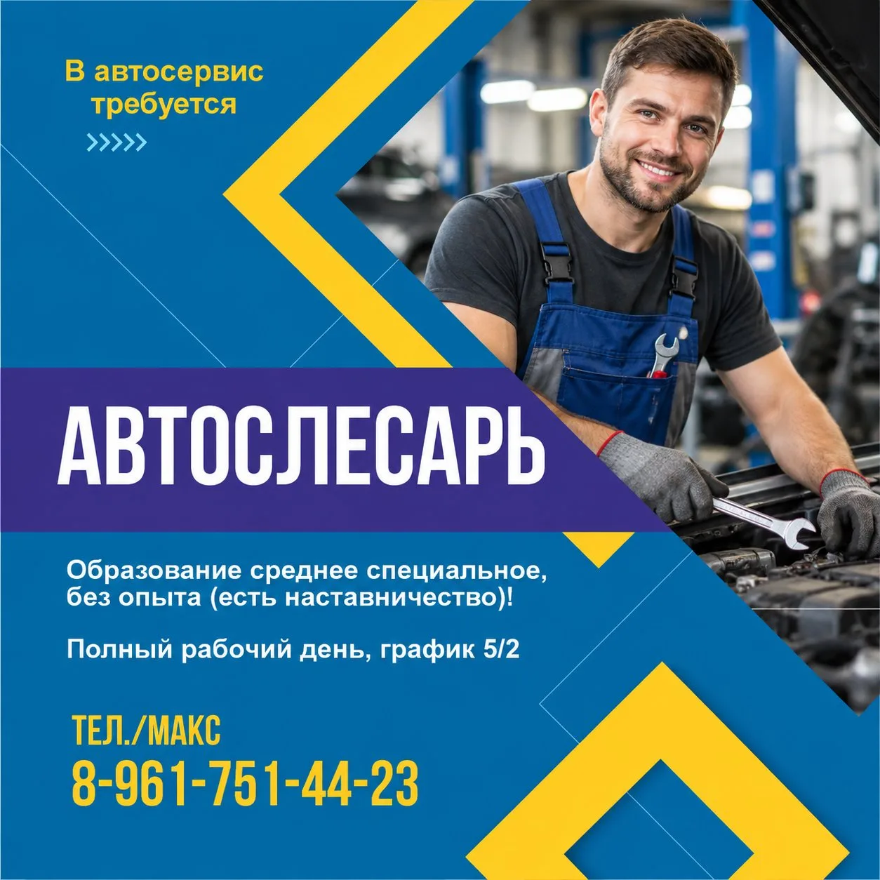 В грузовой автоцентр СТО "Авто Юпитер" требуется автослесарь.