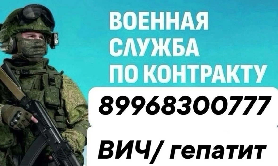 Контракт с министерством обороны❗️