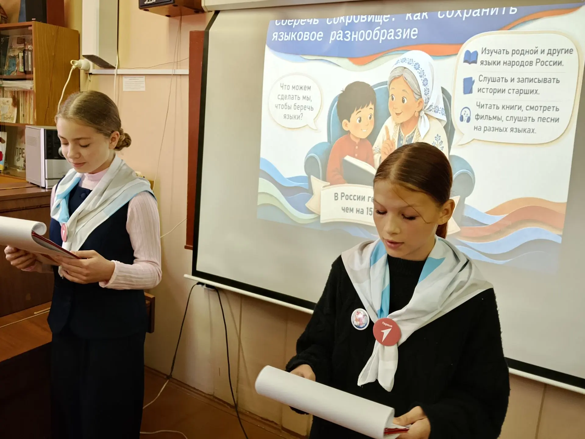 🎉 День языков народов Российской Федерации — 8 сентября! 🎉