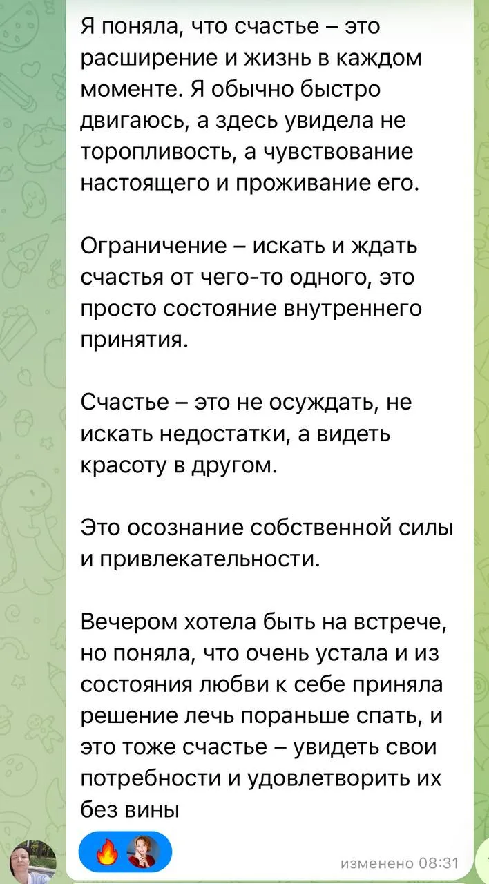Что такое счастье?