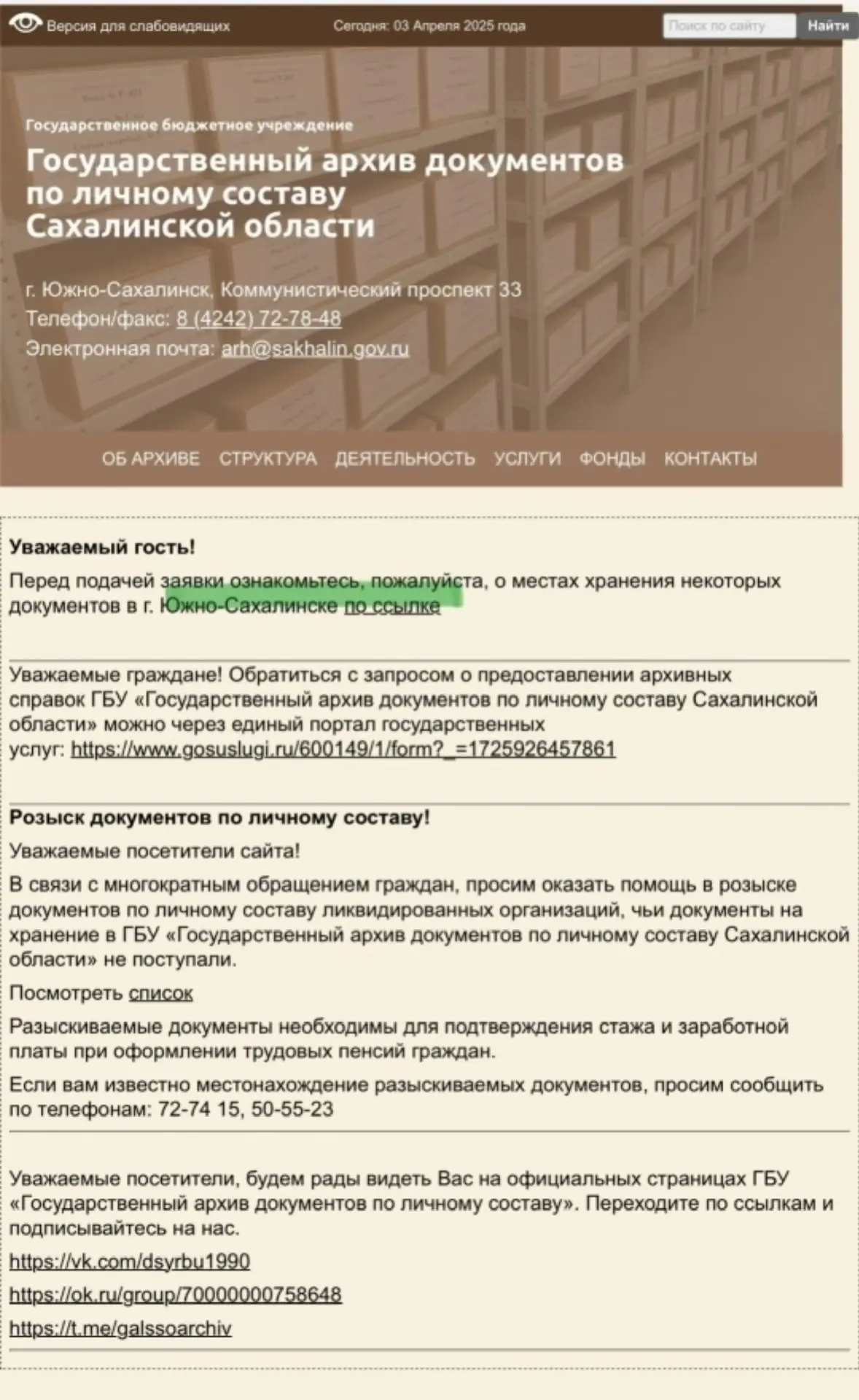 Как проверить подлинность диплома?
Теперь вы можете легко узнать информацию о подтверждении подлинно
