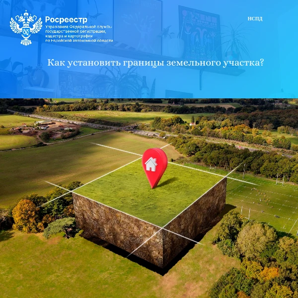 Как установить границы земельного участка?

✅ С начала 2025 года в России действует новое правило: р